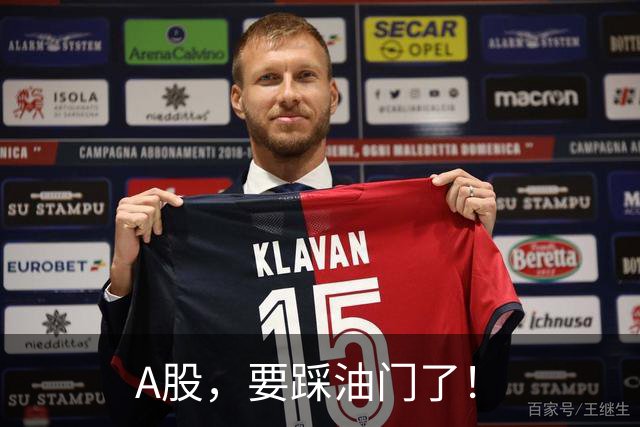 A股，要踩油门了！